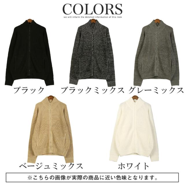 送料無料・ニットジャケット・メンズ・ニット・セーター・フルジップ・ファスナー・スタンドネック・畦編み・片畦・スタンドジャケット・ローゲージ・リブ編み・ハイネック・ジップアップ・フロントジップ・羽織りニット・オーバーサイズ・ゆったり・大きいサイズ 18