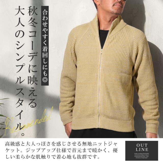 送料無料・ニットジャケット・メンズ・ニット・セーター・フルジップ・ファスナー・スタンドネック・畦編み・片畦・スタンドジャケット・ローゲージ・リブ編み・ハイネック・ジップアップ・フロントジップ・羽織りニット・オーバーサイズ・ゆったり・大きいサイズ 3