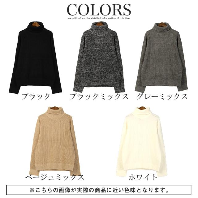 ニット・メンズ・タートルネック・畦編み・片畦・セーター・メンズニット・タートルネックニット・ニットソー・長袖・無地・杢・ミックス・おしゃれ・大きいサイズ・シンプル・ブラック・グレー・ベージュ・ホワイト・黒・白・ユニセックス・秋・冬・40代・M・L・XL 17