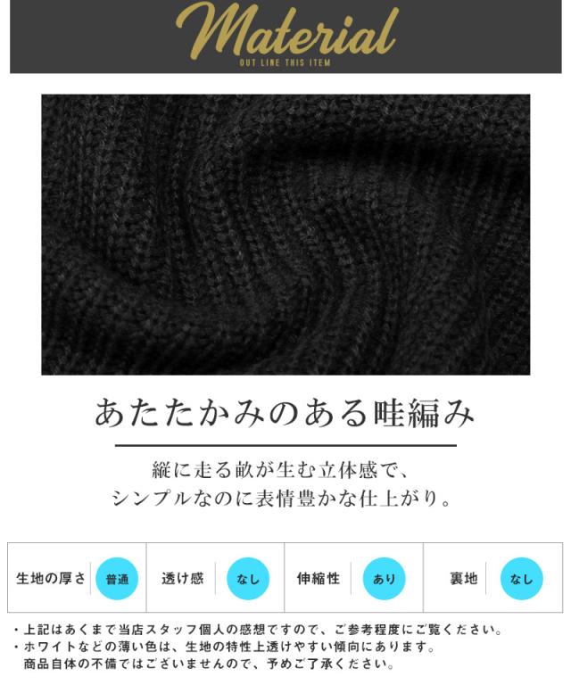 ニット・メンズ・タートルネック・畦編み・片畦・セーター・メンズニット・タートルネックニット・ニットソー・長袖・無地・杢・ミックス・おしゃれ・大きいサイズ・シンプル・ブラック・グレー・ベージュ・ホワイト・黒・白・ユニセックス・秋・冬・40代・M・L・XL 4