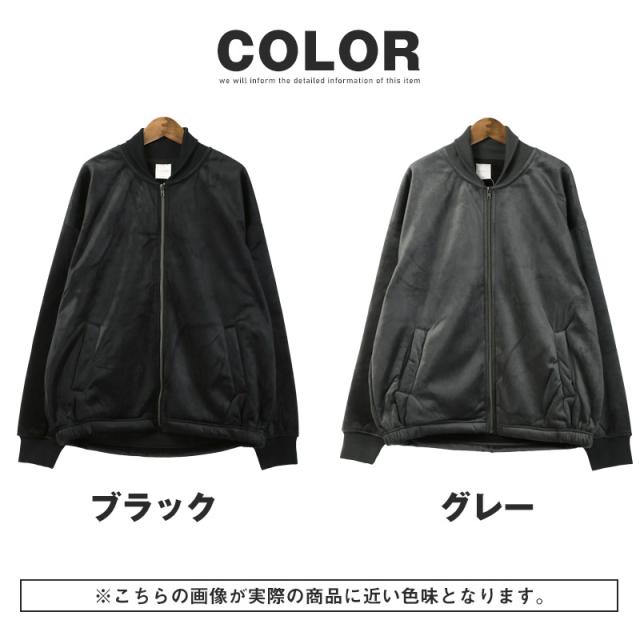 送料無料・ブルゾン・メンズ・ジャケット・ベロア・ベロアブルゾン・ベロアジャケット・裏ボア・ボンディング・ボアブルゾン・ボアジャケット・あったか・暖・防寒・MA-1・軽い・軽量・ふわふわ・高級感・上品・シンプル・無地・黒・ブラック・グレー・秋・冬・スタジャン 13