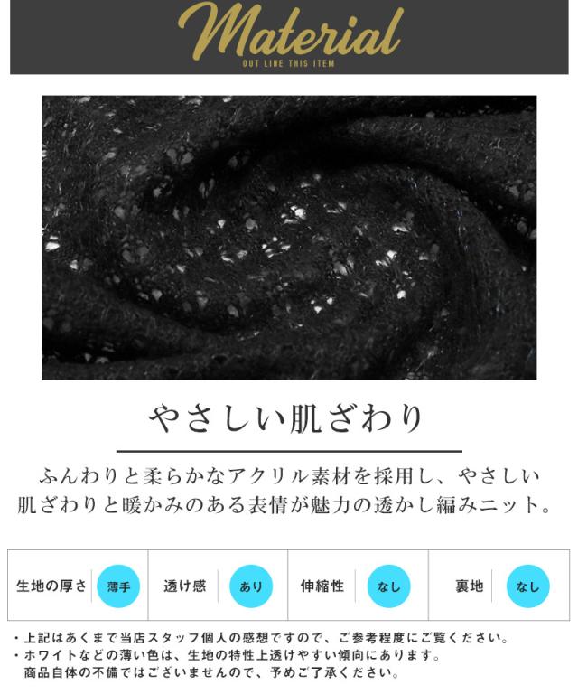 revertical・リバーティカル・ニット・長袖・メンズ・レディース・透かし編みニット・ブランド・レイヤード・重ね着・アクリル・メッシュニット・レース編み・アイレットニット・シアーニット・モヘアタッチ・オープンワークニット・黒・白・茶・青・緑・オレンジ・秋 4