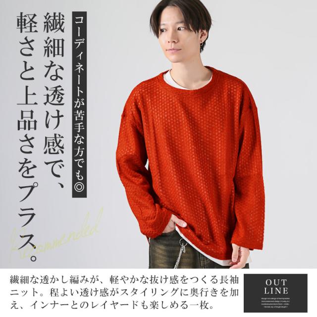 revertical・リバーティカル・ニット・長袖・メンズ・レディース・透かし編みニット・ブランド・レイヤード・重ね着・アクリル・メッシュニット・レース編み・アイレットニット・シアーニット・モヘアタッチ・オープンワークニット・黒・白・茶・青・緑・オレンジ・秋 3