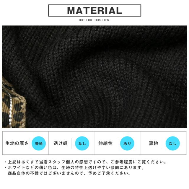 送料無料・ニット・セーター・メンズ・レオパード・ヒョウ柄・豹柄・星・スター・ロゴ・貼り付け・リメイク風・ヴィンテージライク・クルーネック・ハイゲージ・おしゃれ・古着・長袖・ニットソー・メンズニット・アクリルニット・ゆったり・シンプル・ブラック・黒・秋冬 4