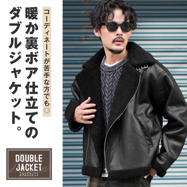 ムートンジャケット・ダブルジャケット・メンズ・レディース・B-3ジャケット・フライトジャケット・ボア・ブルゾン・フェイクレザー・合成皮革・アウター・おしゃれ・アメカジ・ミリタリー・B3・秋服・冬服・ユニセックス 3