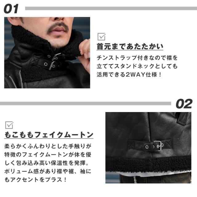 ムートンジャケット・ダブルジャケット・メンズ・レディース・B-3ジャケット・フライトジャケット・ボア・ブルゾン・フェイクレザー・合成皮革・アウター・おしゃれ・アメカジ・ミリタリー・B3・秋服・冬服・ユニセックス 4