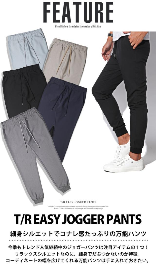 ジョガーパンツ メンズ ストレッチ イージー スリム 細身 BITTER ビター系 ボトムス ジョガー ジョグ パンツ アンクル 裾 リブ サルエル TR スーツ地 スラックス 無地 大人 シンプル 上品 キレイめ アーバン スタイル ファッション 2