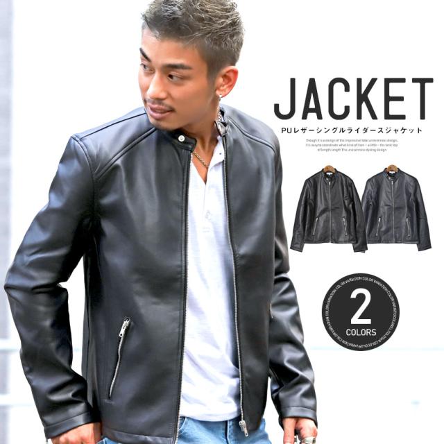 ライダース ジャケット アウター メンズ シングル フェイクレザー PU 