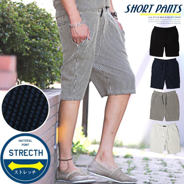 ショートパンツ メンズ ハーフパンツ ショーツ シアサッカー イージーパンツ ストライプ 無地 膝上 カジュアル ルーズ 清涼感 夏 1