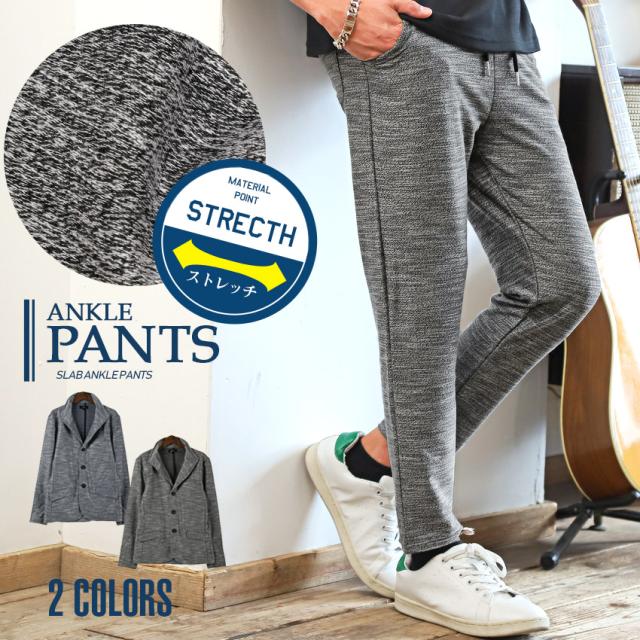 アンクルパンツメンズスラブスーツ【スラブアンクルパンツ】テーパードスラックスアンクル丈ビジネス大人キレイめ細身スリムストレッチキレイめ大人上品春服春物秋服秋物 1