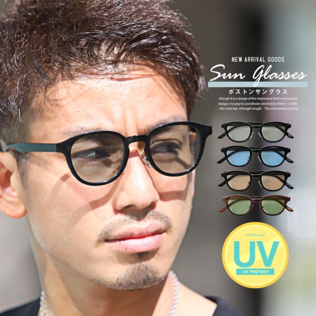 サングラスメンズグラサンボストンメガネ【ボストンサングラス】UVカット紫外線カット黒縁黒フレームカラーレンズアイウェアグレーブルーブラウングリーンセレブモデル小顔ユニセックス 1