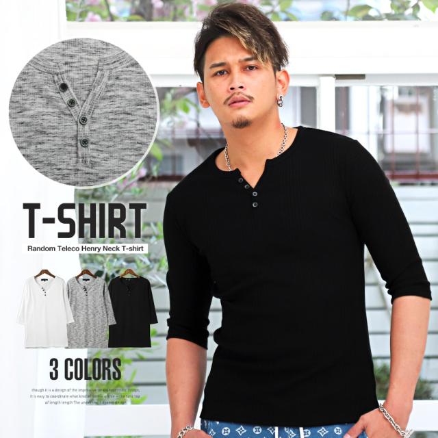Tシャツ メンズ 5分袖 ヘンリーネック テレコ メンズTシャツ カットソー トップス 五分袖 七分袖 ランダムテレコ 無地 シンプル カジュアル キレイめ 細身 タイト 春 夏 ビター系 BITTER aa-0566 1