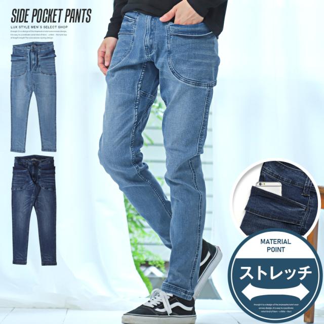 デニムスキニーパンツメンズストレッチ細身スリムサイドポケット【サイドポケットデニムパンツ】スキニーデニムパンツ脚長ブルーインディゴBITTERビター系キレイめ美脚通販 1