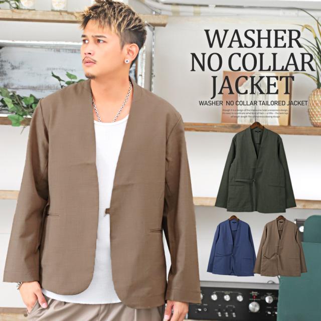 テーラードジャケット メンズ ノーカラー ワッシャー加工 メンズジャケット 羽織り カラーレス タイロッケン ベージュ ブルー グリーン カジュアル 大人 ビター系 BITTER aa-1044 1