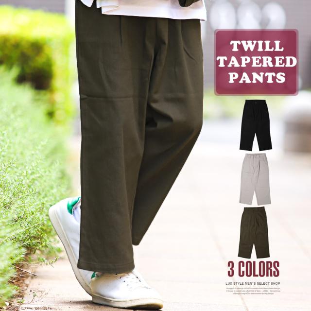 テーパードパンツ メンズ ワイドパンツ ツイル コットン  メンズパンツ ボトムス ワイドテーパード アンクル丈 スラックス ブラック グレー カーキ ルーズ ストリート ビター系 BITTER aa-1134 1