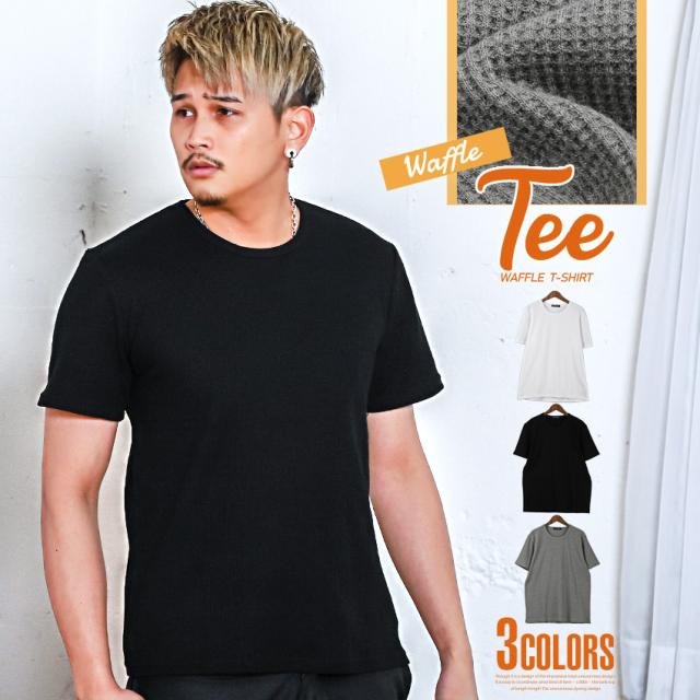 Tシャツ メンズ 半袖Tシャツ ワッフル サーマル クルーネック 無地 メンズTシャツ トップス 半袖 無地Tシャツ カットソー ホワイト ブラック 杢グレー シンプル インナー 細身 春 夏 カジュアル ビター系 BITTER aa-1370 1