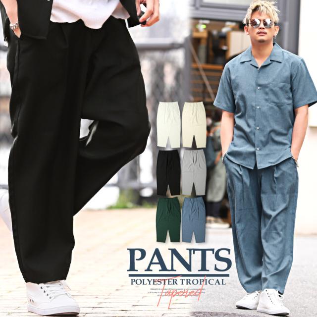 テーパードパンツメンズワイドパンツ【ポリトロテーパードパンツ】テーパードアンクル丈ポリトロ軽量トロピカル素材清涼感通気性とろみルーズストリート春服夏服韓国系 1