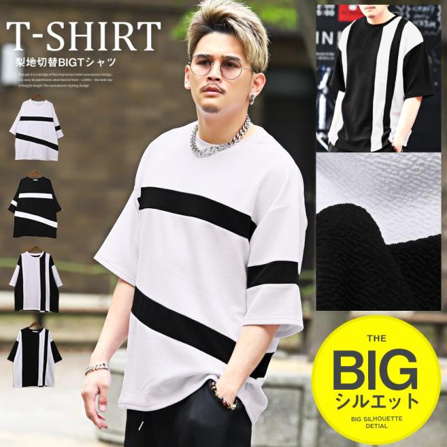 Tシャツ メンズ 半袖 5分袖 ビッグシルエット 梨地 ライン ボーダー 切替 凸凹 メンズTシャツ 半袖Tシャツ カットソー ドロップショルダー バイカラー ホワイト ブラック ルーズ 白 黒 モード ストリート aa-1531 1