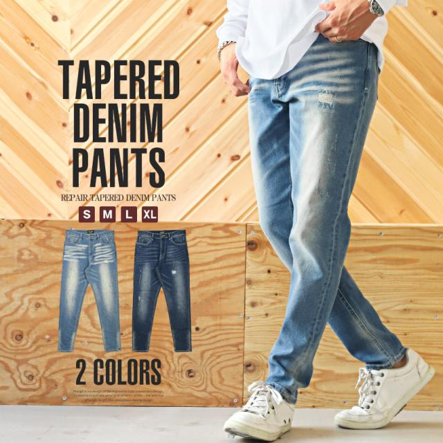 デニムパンツ メンズ ダメージ加工 リペア テーパードパンツ ジーンズ メンズデニム ボトムス ダメージデニム インディゴ 色落ち ウォッシュ ストレッチ カジュアル ビター系 BITTER aa-1817 1