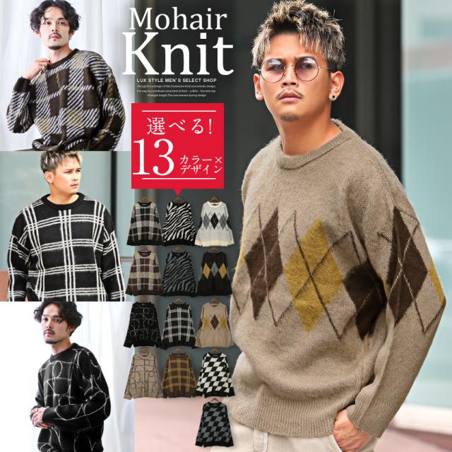 ニット メンズ セーター モヘアタッチ クルーネック 総柄 チェック ゼブラ メンズニット ニットソー ビッグシルエット アーガイル アニマル 柔らか 起毛 大人 カジュアル ストリート 秋冬 aa-2046 1