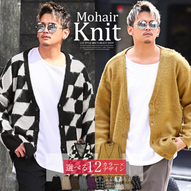 カーディガンメンズニットモヘアタッチシャギー【モヘアタッチシャギーVネックニットカーディガン】トップスカーデ長袖羽織り無地総柄アーガイル柄チェック柄ブロックチェックルーズ春秋ビター系BITTER 1