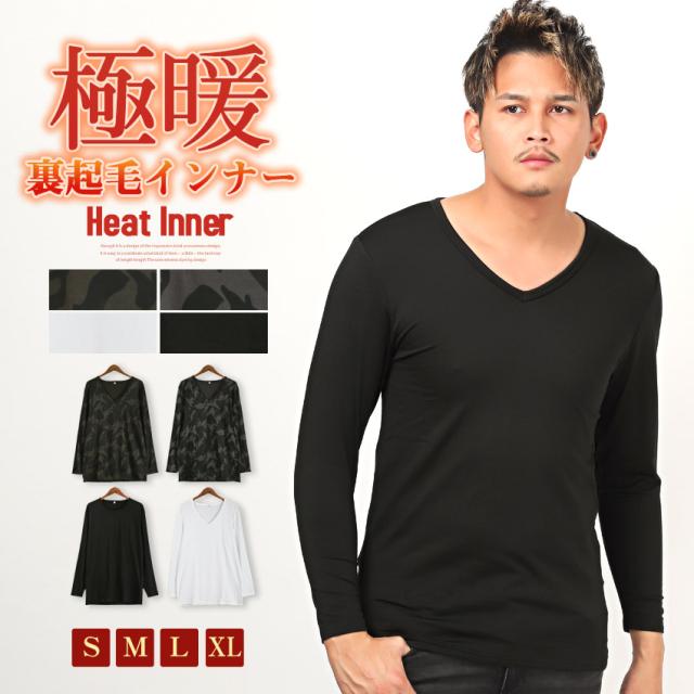 インナー長袖メンズ暖かVネックヒート裏起毛ストレッチ【裏起毛Vネックヒートインナー】メンズインナーロンT長袖Tシャツウォームインナーあったか極暖無地防寒肌着カジュアルギフトプレゼント冬 1