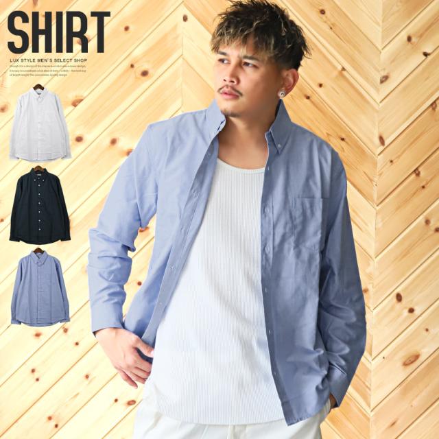 長袖シャツメンズオックスフォードレギュラーカラー【オックスボタンダウンシャツ】カットソーカジュアルシャツワイシャツトップス長袖無地ボタンダウンユニセックスカジュアルビジネスビター系BITTER 1