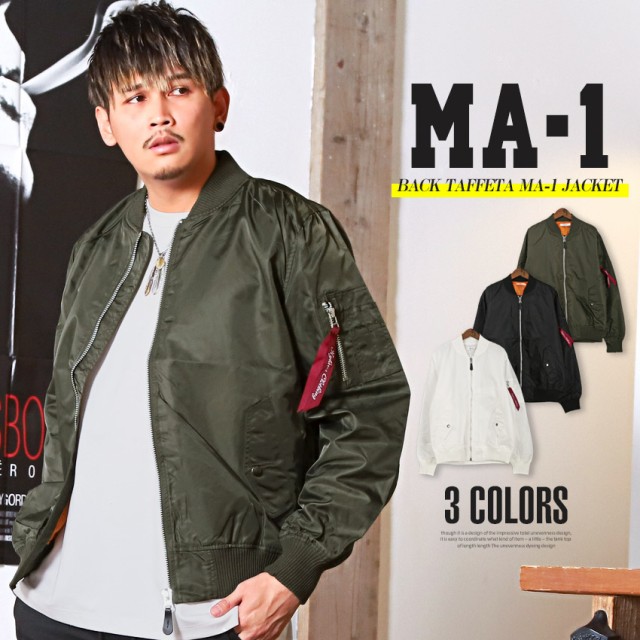 春新作 MA-1 MA1 ジャケット メンズ ブルゾン ナイロン