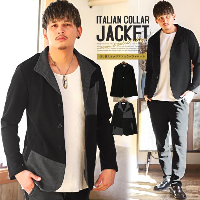 イタリアンカラージャケットメンズデザインストレッチ【デザイン切替イタリアンカラージャケット】メンズジャケットスタンドカラーワイヤー襟トラッドアウターキレイめビター系BITTER 1