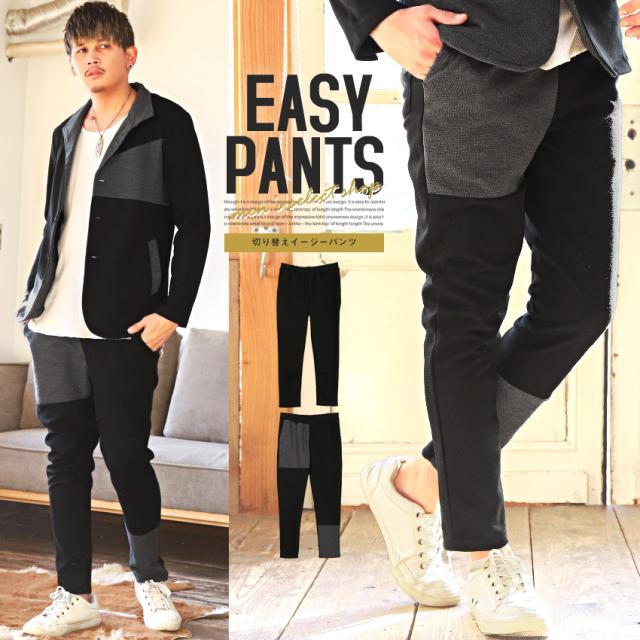 イージーパンツメンズアンクルパンツデザインストレッチ【デザイン切替イージーパンツ】スラックスアンクル丈ボトムス細身タイトトラッド秋冬キレイめビター系BITTER 1