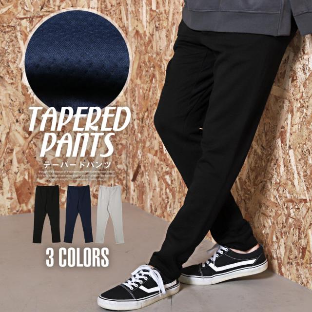 テーパードパンツメンズエンボス加工凸凹スラックス【スポンジエンボス加工テーパードパンツ】ボトムスイージーパンツワイドトラウザーパンツゆったりリラックスカジュアルキレイめ大人上品ストリート 1