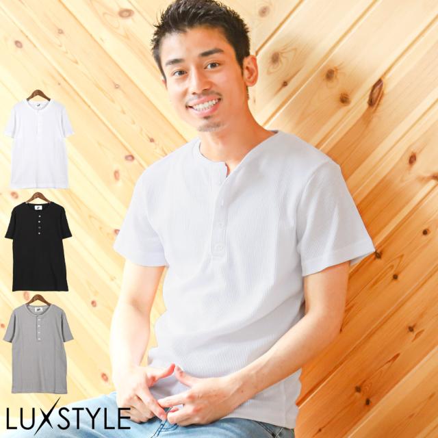 Tシャツ メンズ 半袖 トップス カットソー ワッフル 無地 メンズTシャツ ヘンリーネック サーマル インナー 白T 部屋着 シンプル カジュアル ラフ 夏 1