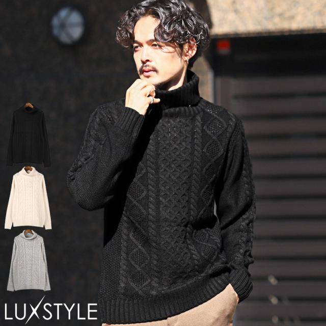 ニット・セーター・メンズ・タートルネック・ハイネック・ケーブル編み・アクリルニット・メンズニット・メンズセーター・ニットソー・ニットセーター 1