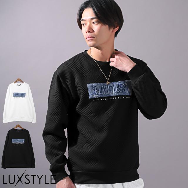 トレーナー・メンズ・プルオーバー・トップス・スウェット・ジャガード・エンボス加工・メンズトレーナー・デニム・ロゴ・クルーネック・黒・白・カジュアル 1