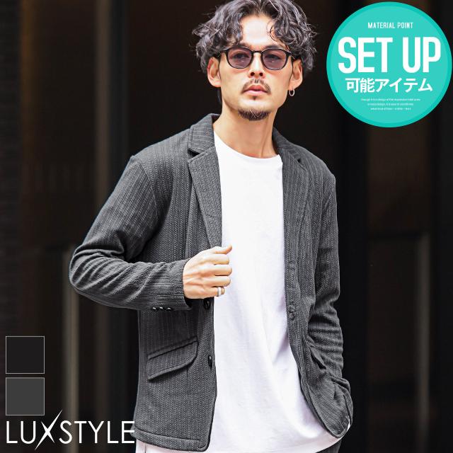 テーラードジャケット・メンズ・2ボタン・ケーブルジャガード・ストレッチ・※ボトムス別売り※・メンズジャケット・アウター・スーツ・カジュアルスーツ 1