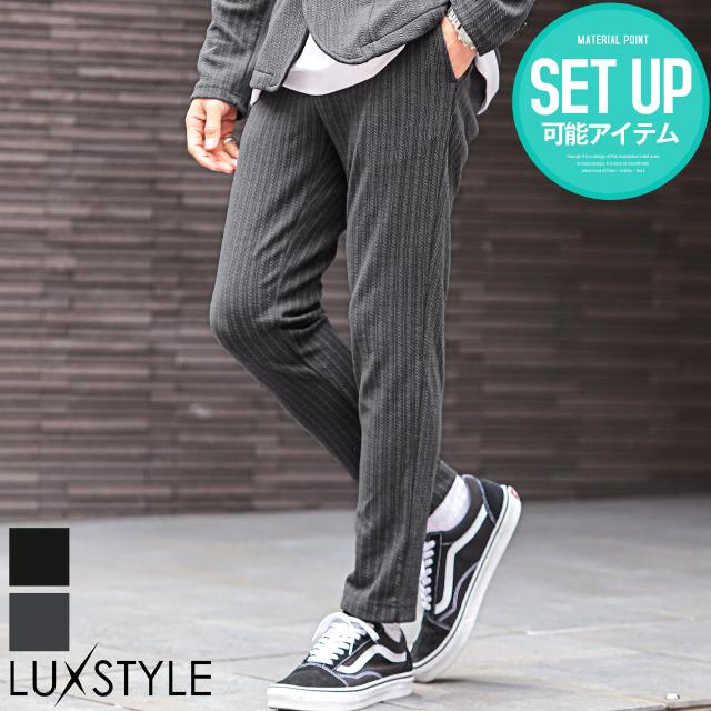 イージーパンツ メンズ スラックス ストレッチ ケーブル 細身 ロングパンツ 総柄 スリム 伸縮性 上品 大人 きれいめ オシャレ 1