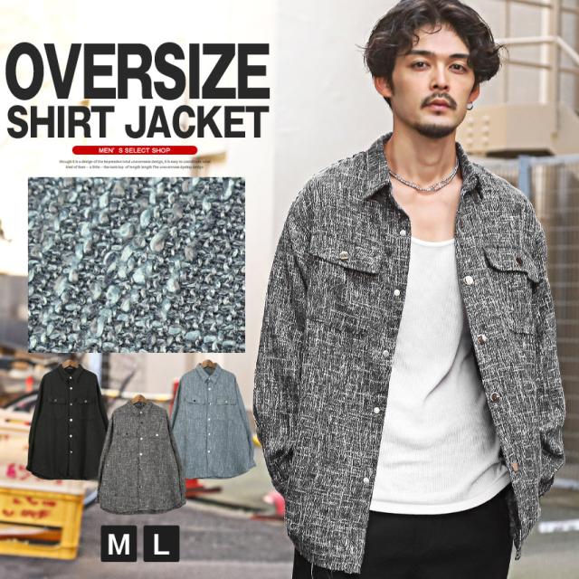 送料無料・ツイードオーバーシャツジャケット・ユニセックス・男女兼用・オーバーサイズ・ジャケット・シンプル・カジュアル・ストリート・韓国 1