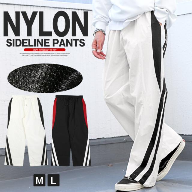 送料無料・サイドラインナイロンパンツ・ボトムス・ユニセックス・ストリート・スケーター・韓国・スポーツ・トレーニング・カジュアル・アウトドア・ジム 1