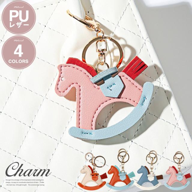 PUレザーチャーム木馬モチーフ・キーリング・ストラップ・鍵・お馬さん・ロッキンホース・可愛い・ファンシー・パステルカラー・ギフト 1