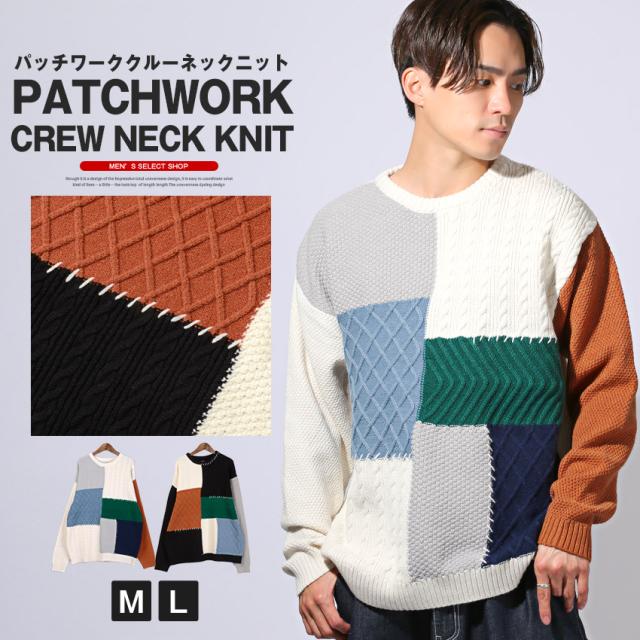 パッチワーククルーネックニット・トップス・冬・秋・春・ビッグシルエット・ユニセックス・古着系・韓国・個性的・おすすめ・プレゼント 1