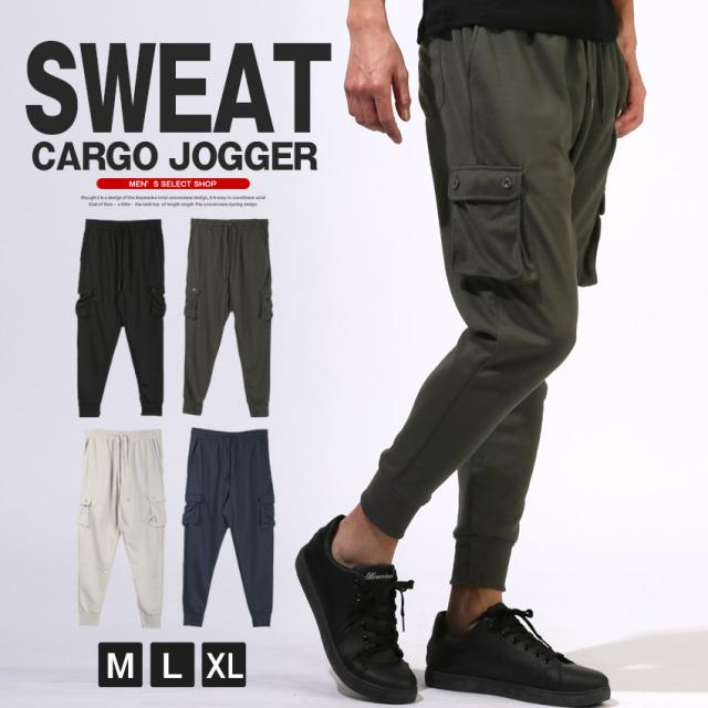 ジョガーパンツ・カーゴパンツ・スウェットパンツ・ジャージ・イージーパンツ・メンズ・パンツ・スエット・無地・裾リブ・大きいサイズ・6ポケット・ストレッチ・カジュアル・ミリタリー・スポーティー・ダンス・黒・紺・20代・30代・40代 1
