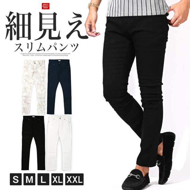 スキニーパンツ・デニムパンツ・チノパン・スリムパンツ・メンズ・スキニー・チノパン・ズボン・ボトムス・細身・脚長・美脚・カツラギデニム・ストレッチ・伸縮性・大きいサイズ・黒・白・紺・迷彩柄・カモフラージュ・ネイビー・ブラック・ホワイト・S・M・L・XL・XXL 1