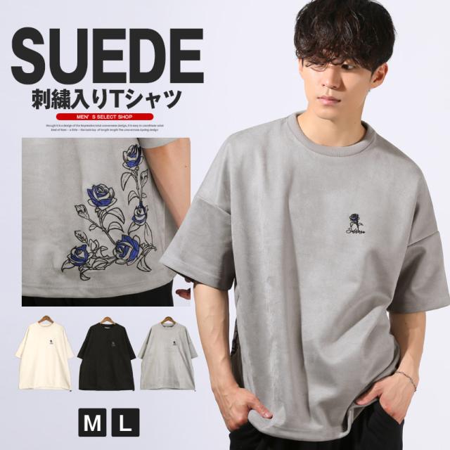 Tシャツ・半袖・トップス・カットソー・メンズ・スエード・フェイクスエード・フラワー・花・薔薇・バラ・ロゴ・刺繍・ドローコード・ワンポイント・大きいサイズ・ビッグシルエット・カジュアル・春服・夏服・10代・20代・30代 1
