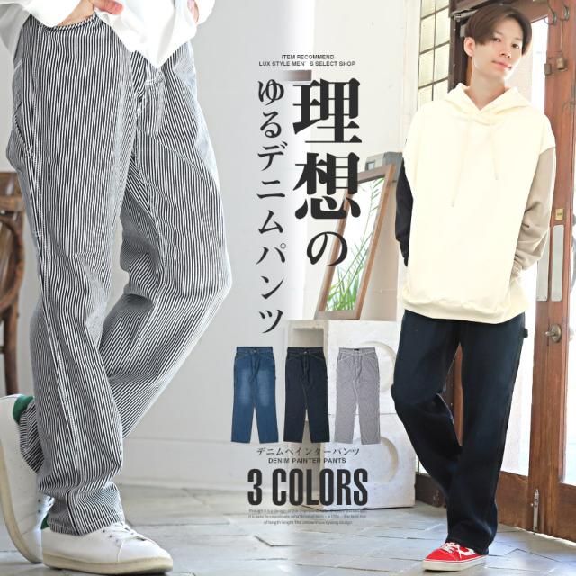 デニムパンツ メンズ ペインターパンツ カーペンターパンツ ワイドパンツ デニム ジーンズ ジーパン ワークパンツ ワイド ルーズサイズ 作業着 アメカジ サックス ブルー ワンウォッシュ pm-8068 1