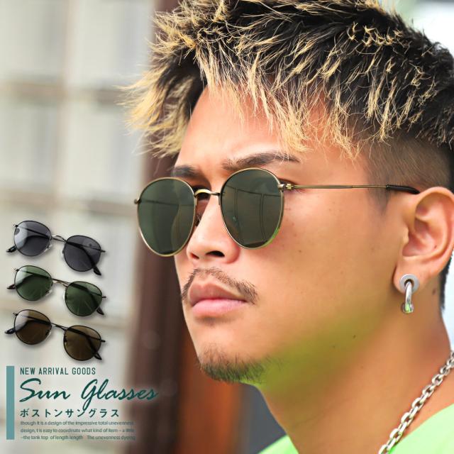 サングラス メンズ レディース ボストン グラサン メンズアクセ UVカット 紫外線カット カラーレンズ メタルフレーム アンティーク調 ヴィンテージ セレブ ファッション小物 ユニセックス ビター系 BITTER pm-9772 1