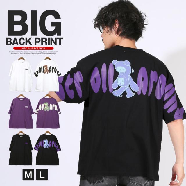 Tシャツ・半袖・トップス・カットソー・メンズ・バックプリント・アーチロゴ・くま・熊・ベアー・テディベア・キャラクター・綿100%・コットン・配色・ゆったり・オーバーサイズ・クルーネック・夏服・春服・ユニセックス・ストリート 1