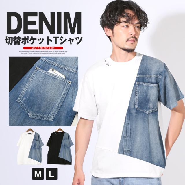 Tシャツ・半袖・メンズ・レディース・半袖Tシャツ・トップス・カットソー・デニム・切替・ワンポイント・刺繍・ロゴ・クルーネック・丸首・綿・コットン・胸ポケット・シンプル・カジュアル・夏・サマー・ストリート・スケーター・アメカジ 1