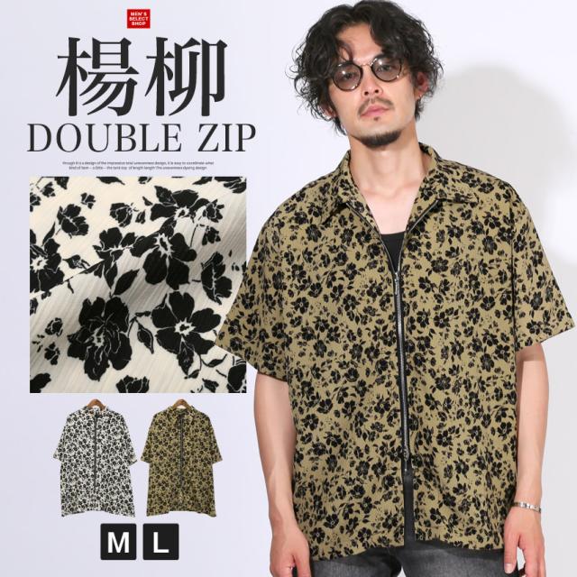 シャツ・半袖・メンズ・半袖シャツ・カーディガン・羽織・ライトアウター・花柄・フラワー・総柄・楊柳・クレープ素材・プリーツ・薄手・ダブルジップ・オープンジップ・オーバーサイズ・大きいサイズ・ゆったり・ホワイト・白・モカ・茶・夏・春・秋・20代・30代・40代 1