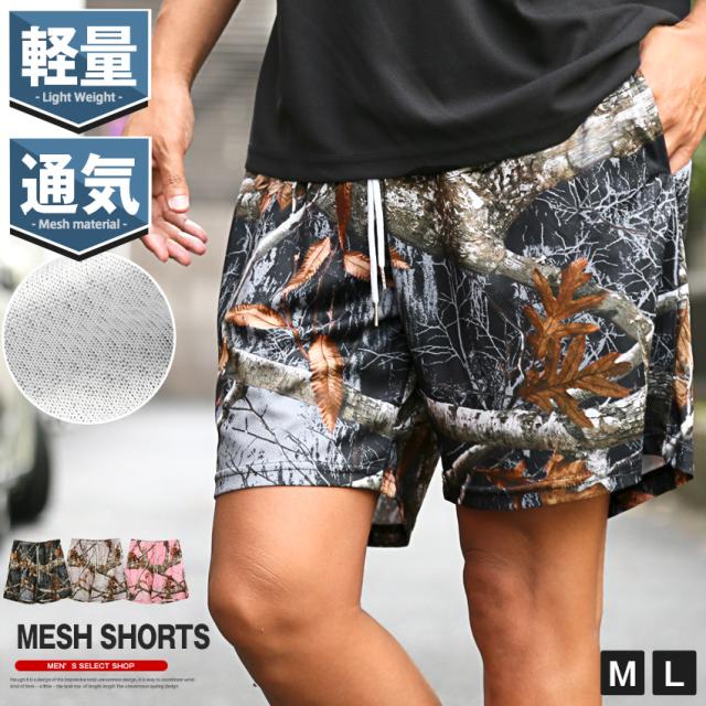ショートパンツ・ショーツ・メンズ・ハーフパンツ・短パン・総柄・リアルツリー・カモフラージュ柄・カモフラ・迷彩・ミリタリー・膝上・メンズパンツ・イージーパンツ・メッシュ素材・通気性・涼しい・ストリート・運動・ブラック・グレー・ピンク・夏・春・秋・M・L 1