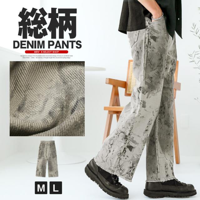 送料無料・デニムパンツ・メンズ・レディース・デニム・ワイドパンツ・ジーンズ・ジーパン・ワイドデニム・バギーパンツ・バギーデニム・ヴィンテージ・古着・アシッドウォッシュ・ウォッシュ加工・タイダイ・ムラ染め・オーバーサイズ・フレア・ストレート・グレー・M・L 1